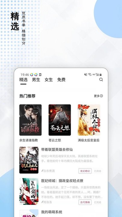 小說家app下載-小說家免費版下載v2.6.0