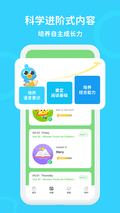 口語輕松學app下載-口語輕松學安卓版下載v1.2.0