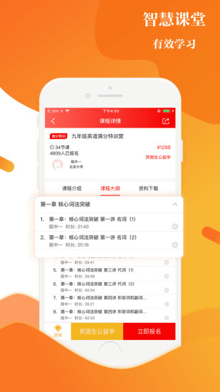 上清北app下載-上清北手機版下載v2.9.3
