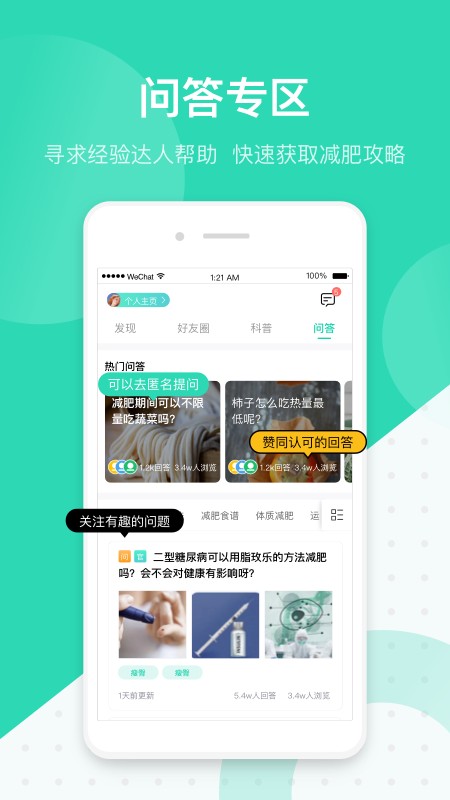 脂玫樂app下載-脂玫樂免費版下載v2.0.4