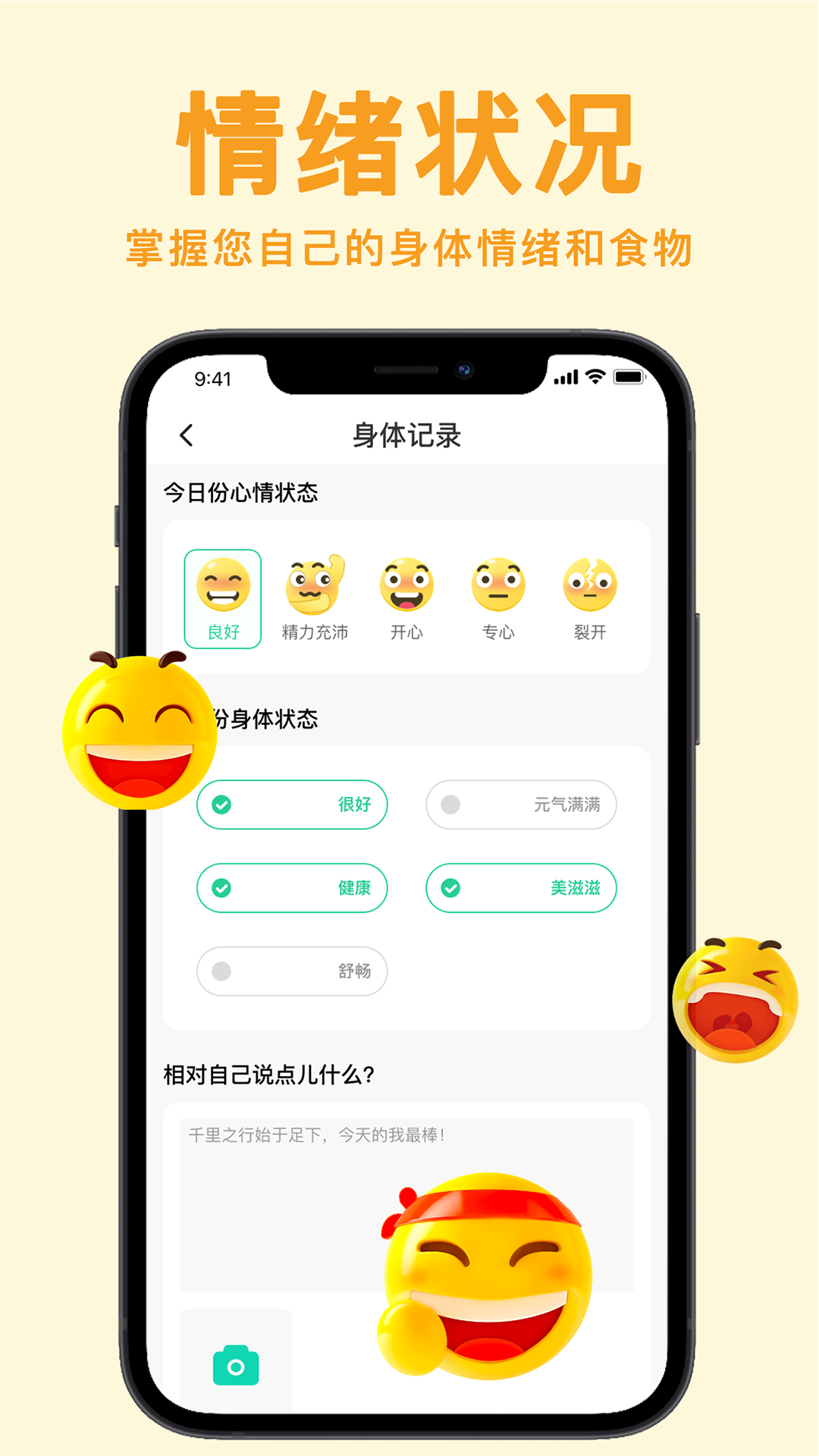 立瘦輕斷食app下載-立瘦輕斷食安卓版下載v2.3