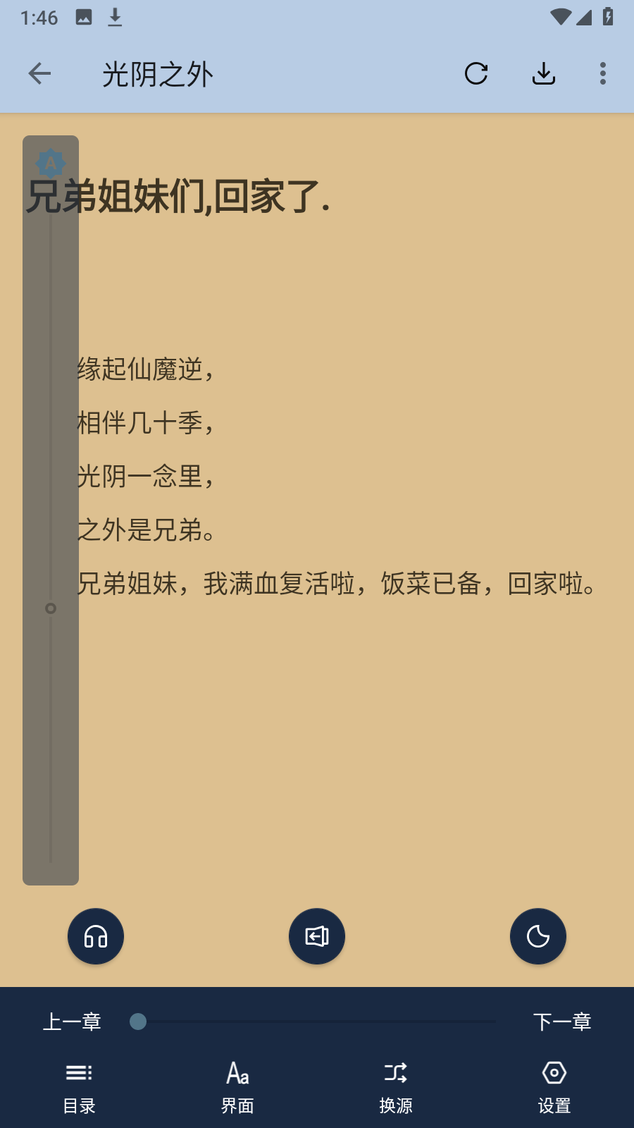 燃文閱讀app下載-燃文閱讀最新版下載v11179
