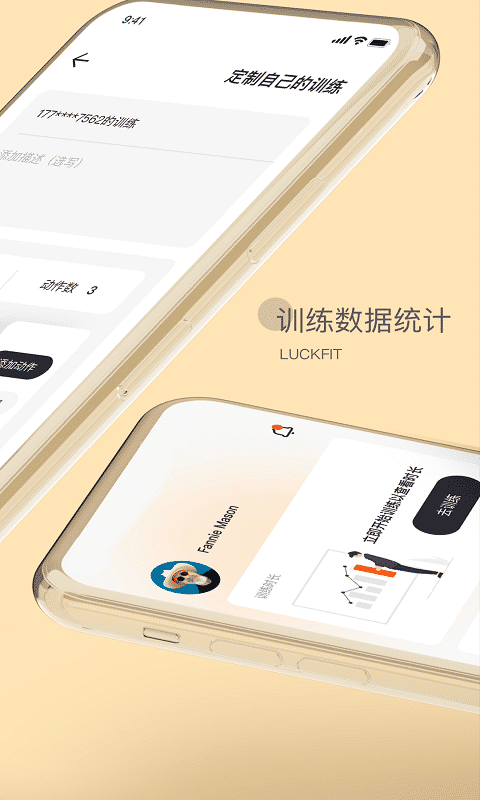 練氪app下載-練氪免費版下載v2.3.9