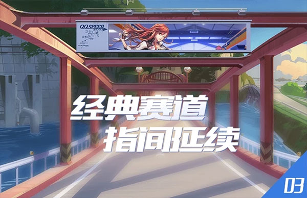 qq飛車手游安卓版下載-qq飛車手機版下載v1.40.0.38646