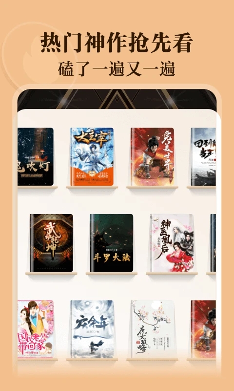 閱友免費小說app下載-閱友免費小說app安卓版下載v4.5.1.2