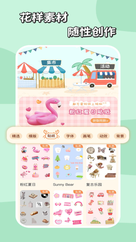 慢島手賬app下載-慢島手賬app免費(fèi)下載v1.1.6 