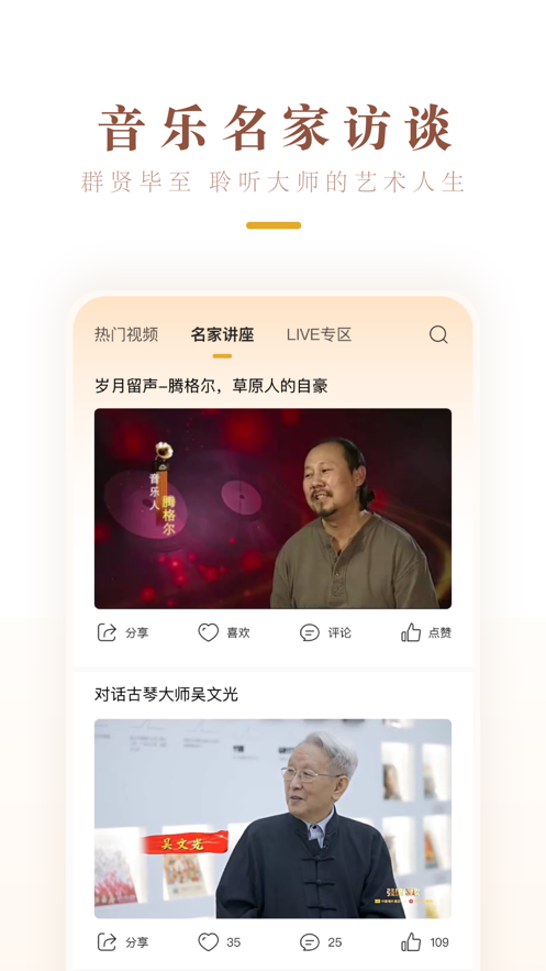 中唱音樂app下載-中唱音樂app安卓版下載v1.2.1