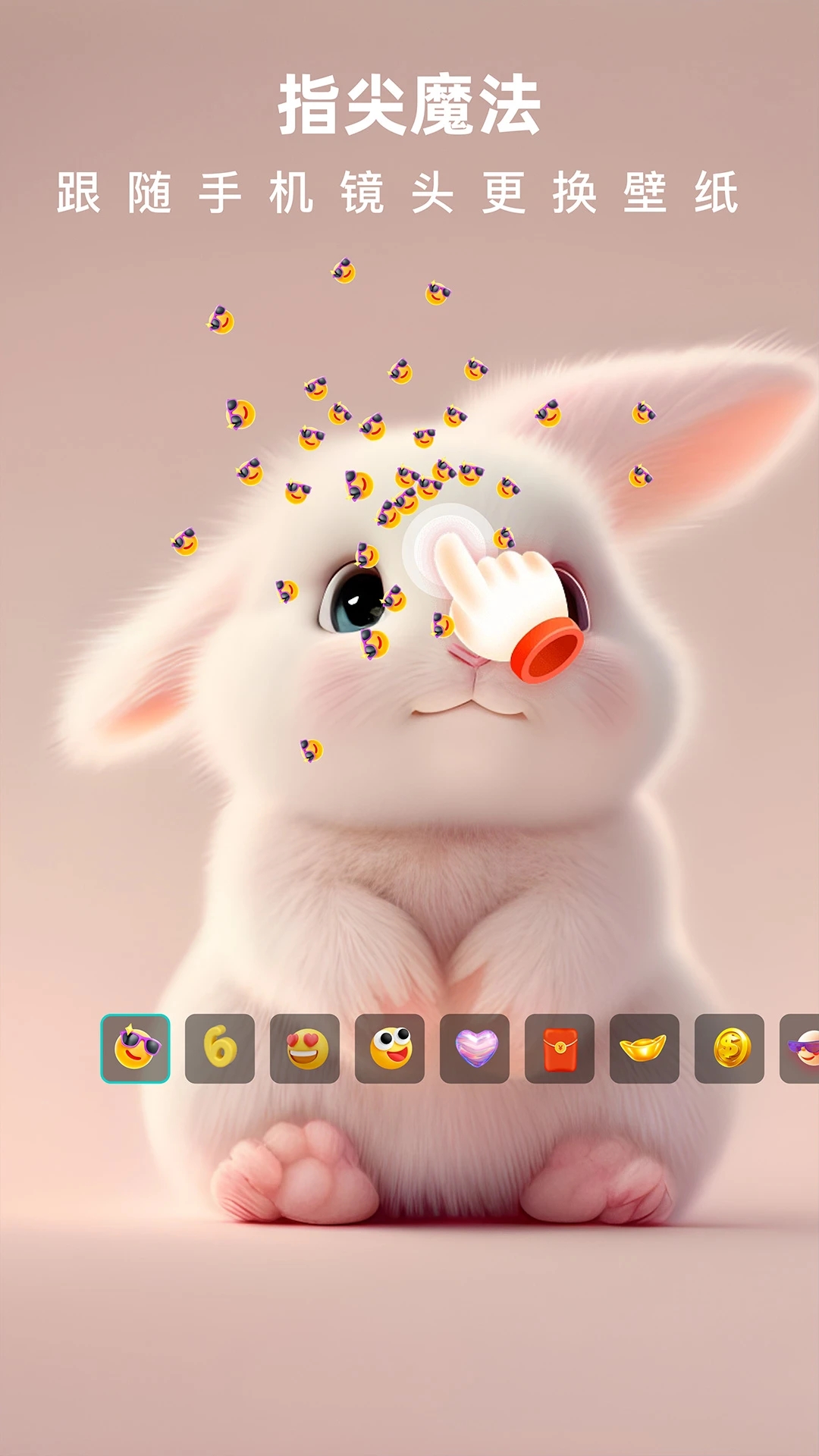 3D指尖壁紙APP下載-3D指尖壁紙免費下載v1.1.6