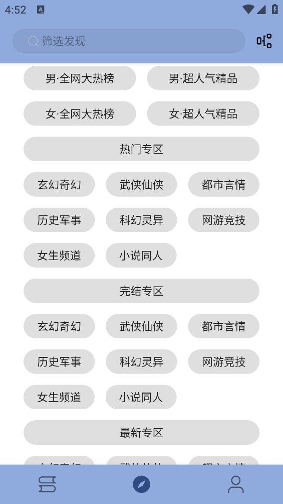 若風閱讀APP下載-若風閱讀最新版下載v1199