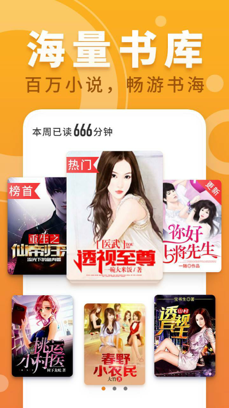 糖果小說app下載-糖果小說手機版下載v2.0.4