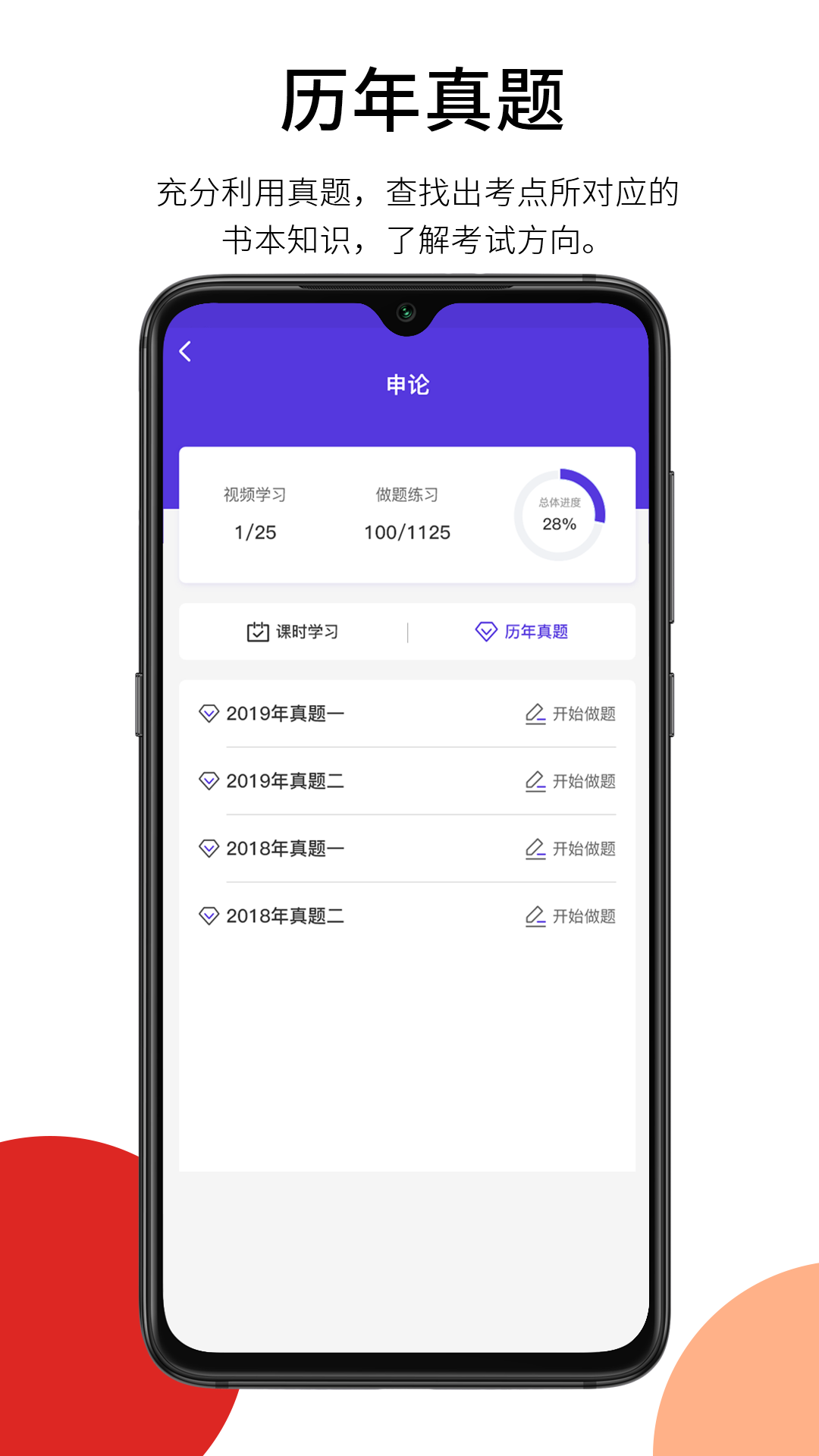 彬途教育app下載-彬途教育免費(fèi)版下載v0.0.1