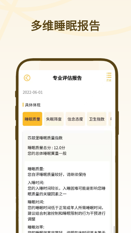 復眠健康app下載-復眠健康免費版下載v2.8.53
