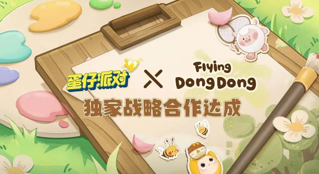 蛋仔派對dongdong羊返場時間是什么-蛋仔派對dongdong羊返場時間介紹