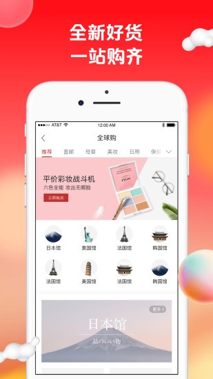 蘇打愛生活app下載-蘇打愛生活手機版v1.9.23