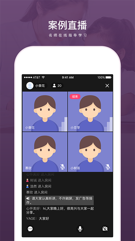 興智教育app下載-興智教育最新版下載v2.2.46