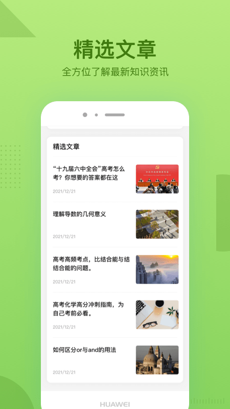 樂樂學(xué)有途app下載-樂學(xué)有途安卓版下載v7.1.1