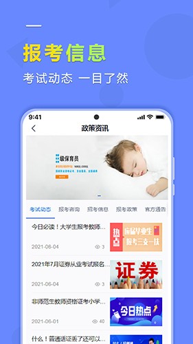 學(xué)德通app下載-學(xué)德通安卓版下載v2.7.0