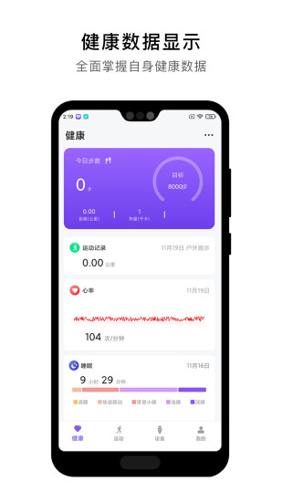 宜動(dòng)健康app下載-宜動(dòng)健康手機(jī)版下載v0.7.1