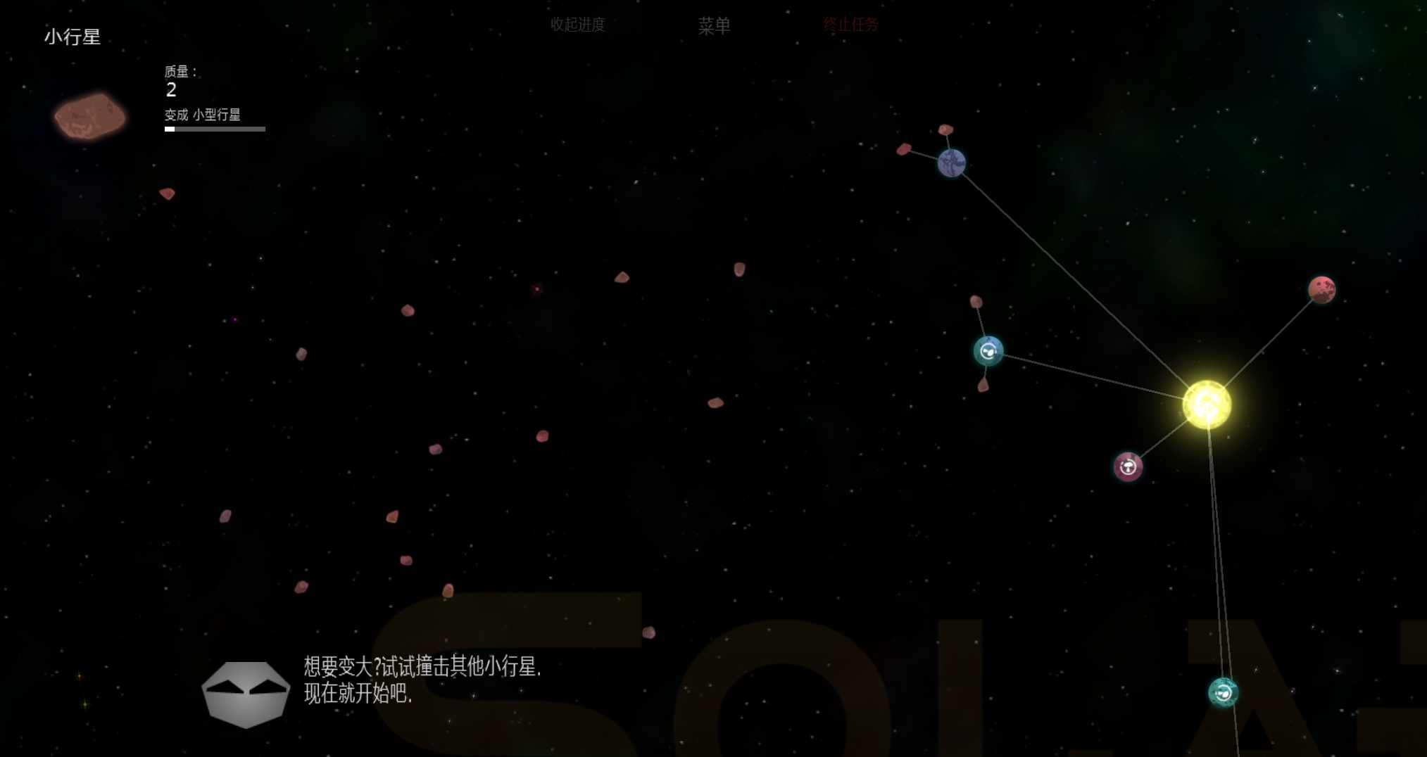 太陽系行星2中文版下載-太陽系行星2中文版免費下載v1.1.3
