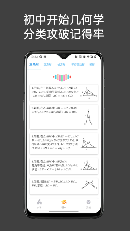 點思數學app下載-點思數學最新版下載v2.0.2