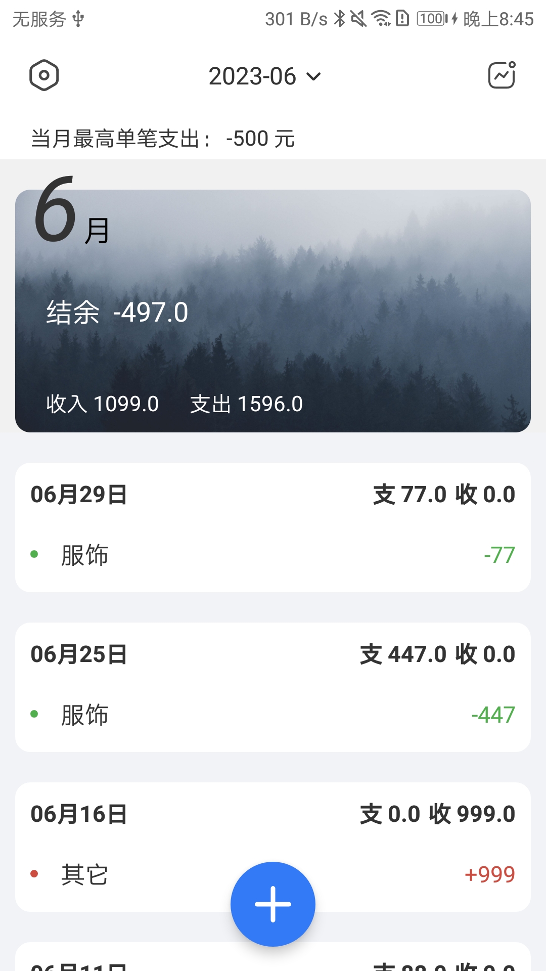 蝴蝶記賬app下載-蝴蝶記賬手機版下載v2.0.3