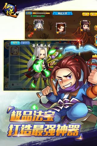 仙逆app下載-仙逆安卓版下載v127