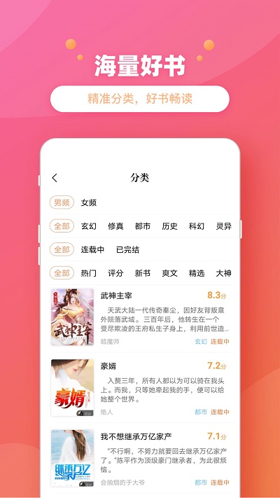 樂兔閱讀app下載-樂兔閱讀安卓版下載v3.0.3