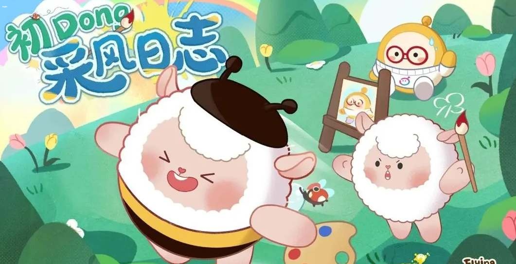 蛋仔派對(duì)dongdong羊返場(chǎng)時(shí)間介紹