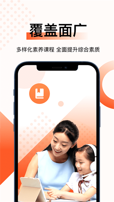 新麥課堂app下載-新麥課堂免費版下載v2.2.0
