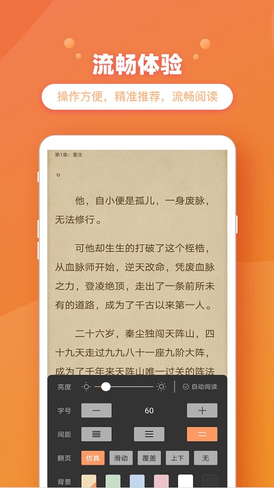 樂兔閱讀app下載-樂兔閱讀安卓版下載v3.0.3