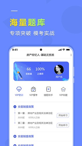 學(xué)德通app下載-學(xué)德通安卓版下載v2.7.0