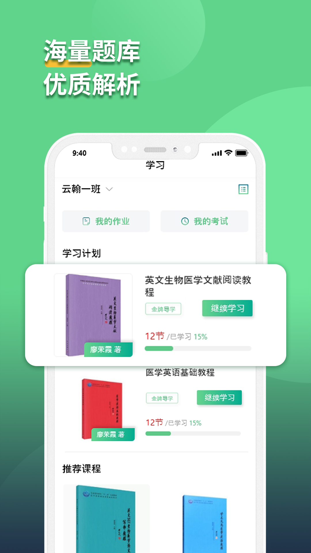 語同云課app下載-語同云課免費(fèi)版下載v1.0.0