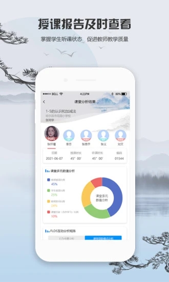 觀課app下載-觀課安卓版下載v1.0.0.5