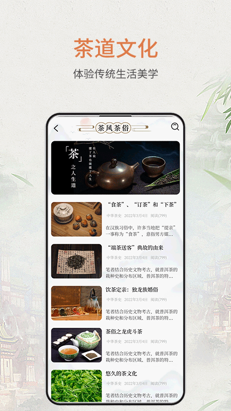 食茶app下載-食茶安卓版下載v1.0.2