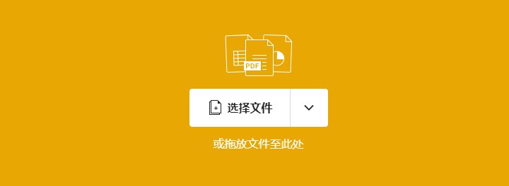 pdf轉圖片在線轉換免費