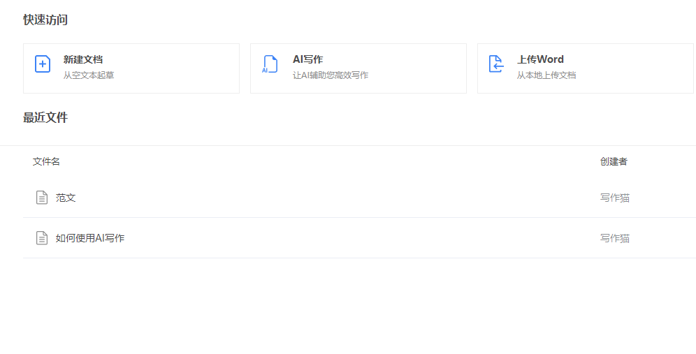 ai智能寫作在線生成-ai智能寫作在線使用