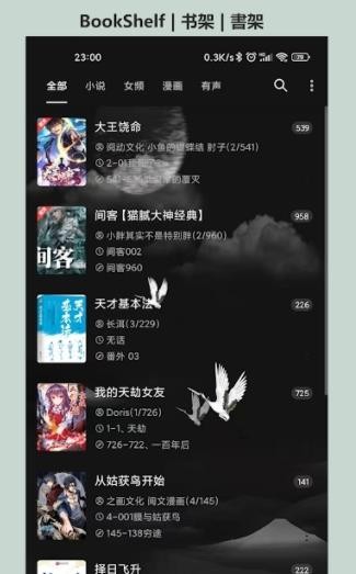 貓頭鷹閱讀app下載-貓頭鷹閱讀免費版下載v1.6.23040721