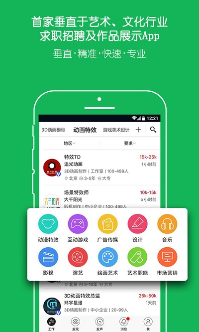 云藝術人app下載-云藝術人免費版下載v4.0.6