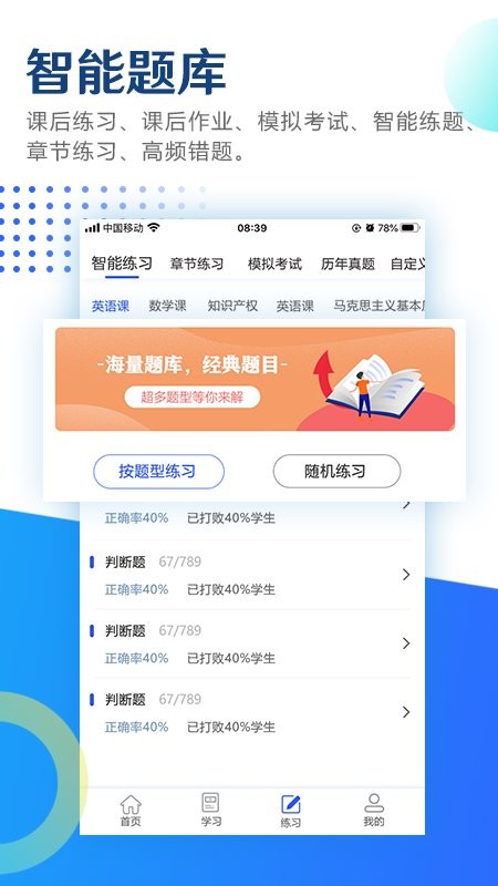 自考樂app下載-自考樂安卓版下載v1.0.6