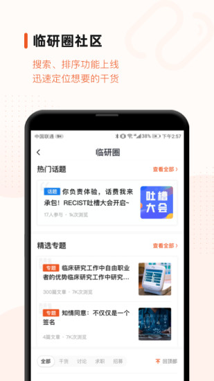 藥研社app下載-藥研社最新版下載v4.1.0