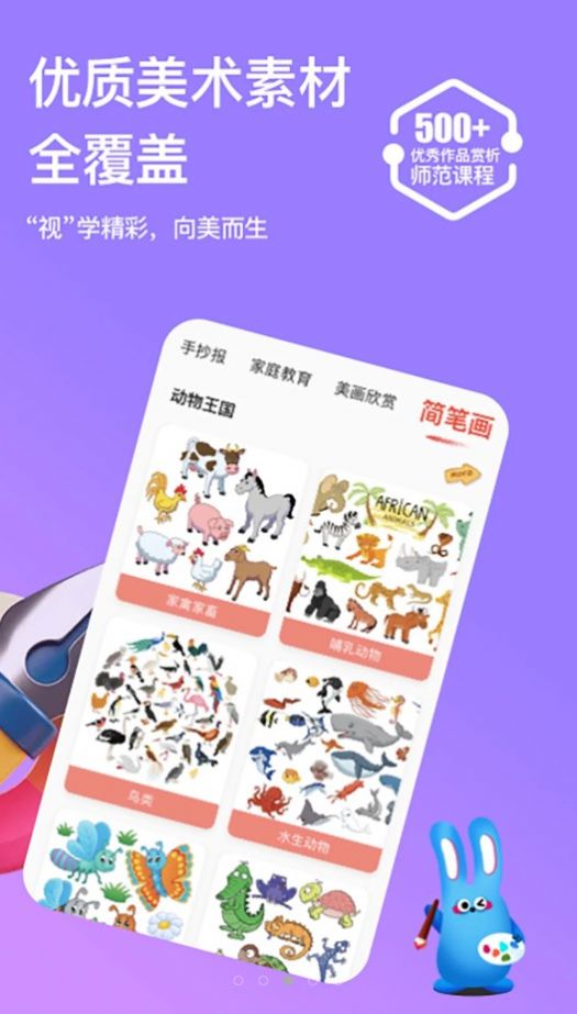 畫天才app下載-畫天才安卓版下載v2.0.0