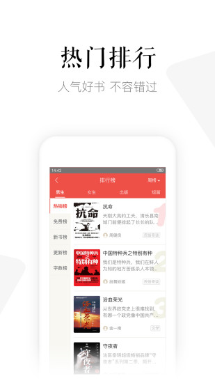 磨鐵閱讀app下載-磨鐵閱讀免費版下載v3.3.8.0315