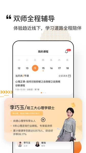 看點課堂app下載-看點課堂手機版下載v2.3.2