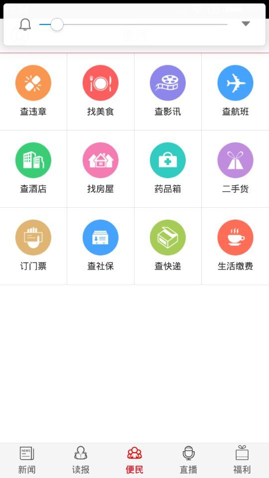 南寧日報app下載-南寧日報手機版資訊v4.4.0