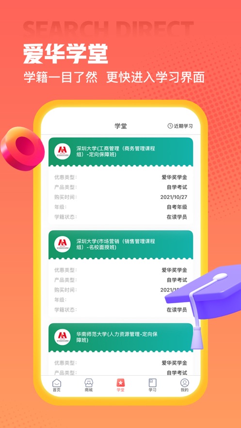 愛華學(xué)堂app下載-愛華學(xué)堂手機版下載v4.4.1