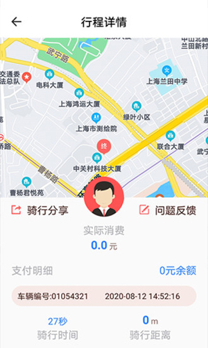 小魚出行app下載-小魚出行免費版下載v4.3.5