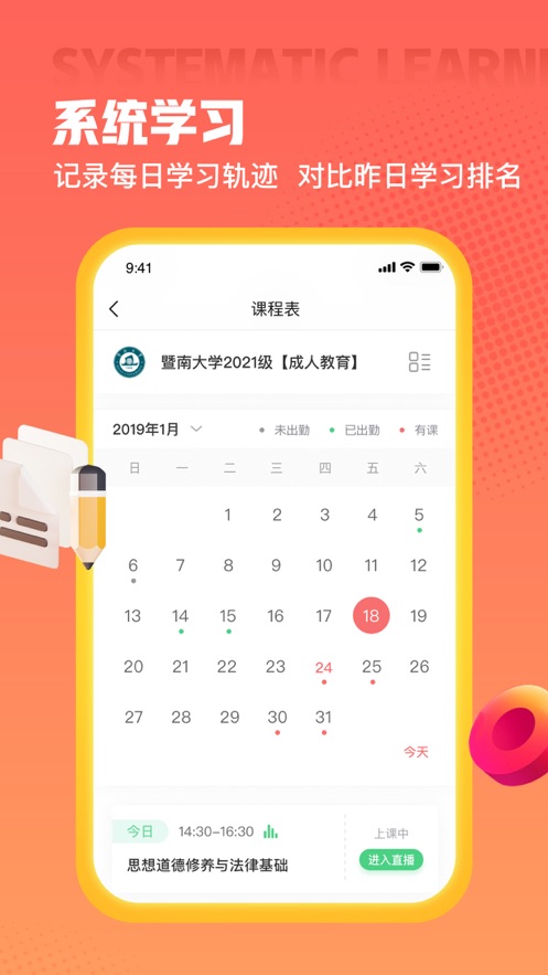 愛華學(xué)堂app下載-愛華學(xué)堂手機版下載v4.4.1