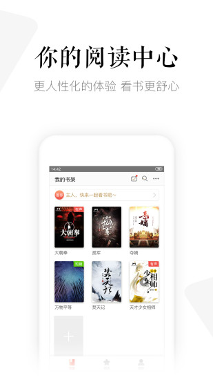 磨鐵閱讀app下載-磨鐵閱讀免費版下載v3.3.8.0315