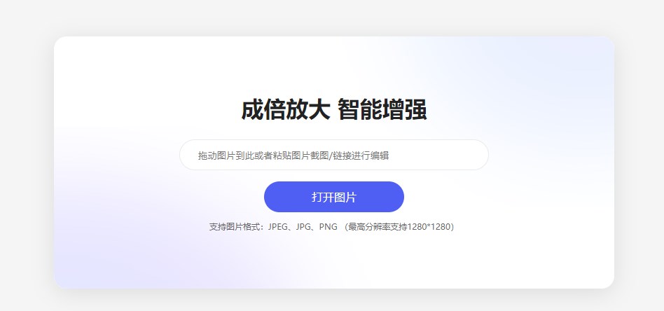 一鍵圖片高清無水印-模糊的照片一鍵修復(fù)成高清