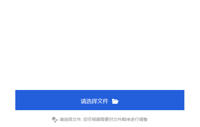 免費在線一鍵合并PDF文檔-合并pdf在線合并文件